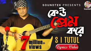 keu prem kore s i tutul lyrical video soundtek