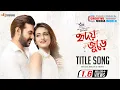 Download Lagu Hridoy Jurey | Title Song | Nirab Hossain | Priyanka Sarkar | Imran \u0026 Bristy | Bangla New Movie 2020 MP3