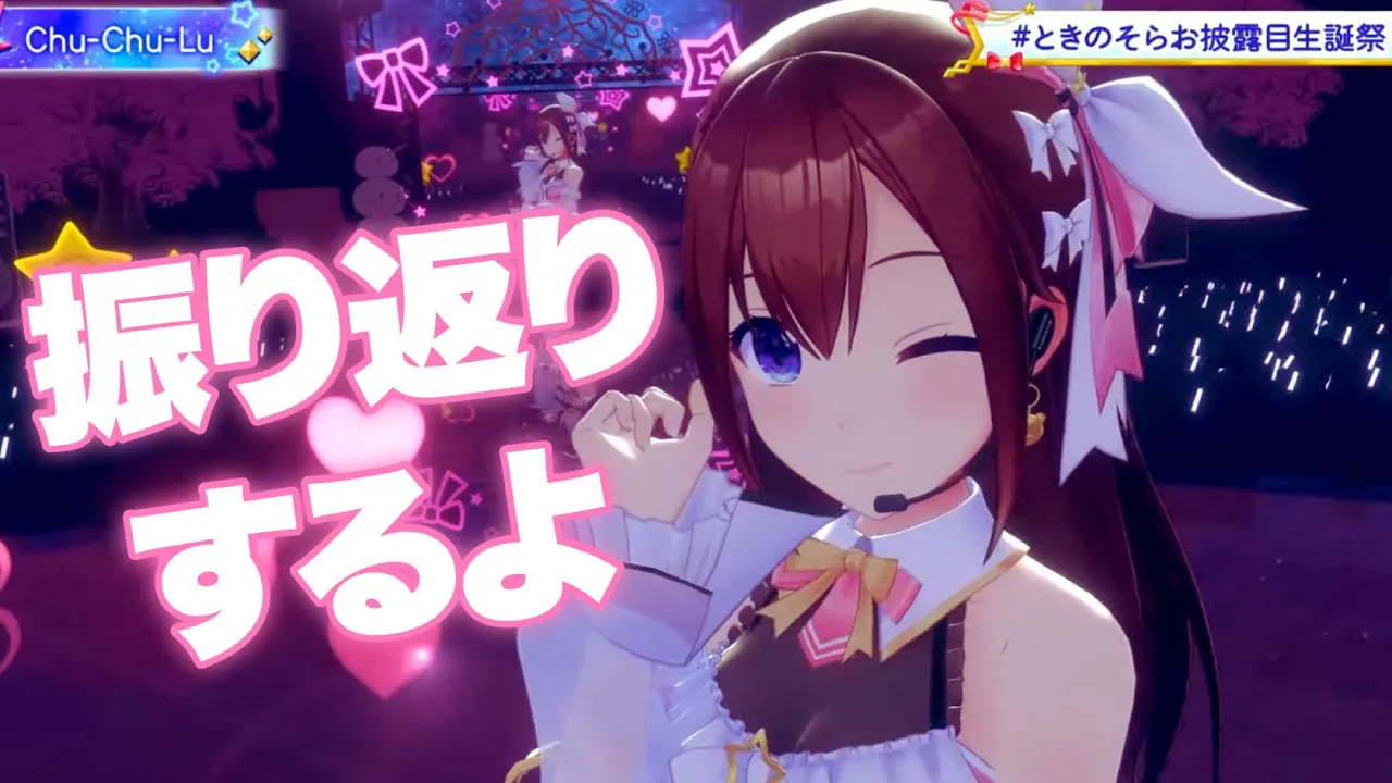 【#ときのそらお披露目生誕祭】振り返り配信！！【ホロライブ/ときのそら】