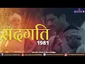 Download Lagu Sadgati (1981) | Movie | Satyajit Ray