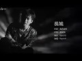 Beyond - The Wall《長城》日文版【羅馬拼音歌詞】Roma Pinyin Lyrics I 1992年日本發行《超越》專輯。