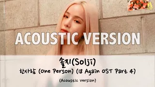 Download 솔지(Solji)(EXID) - 한사람 (One Person) (18 Again Ost Part 4) [ACOUSTIC VERSION] with easy lyrics MP3