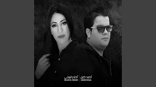 3resak Gak Party عريسك جاك حفلة 