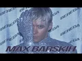 Download Lagu Макс Барских — БЕРЕГА