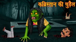  horror story hindi stories kahaniya in hindi stories story latest 