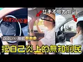 Download Lagu 無知網民為流量不惜犯法，還自拍罪證上傳炫耀！結果被舉報下場悲慘！｜叉雞