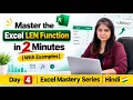Excel LEN Function Explained in 2 Minutes Excel Tutorial Hindi Data analyst tutorial