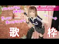 Download Lagu 【#歌枠】㊗30周年！globe特集⬜後半はX JAPAN縛り！2025.8.10