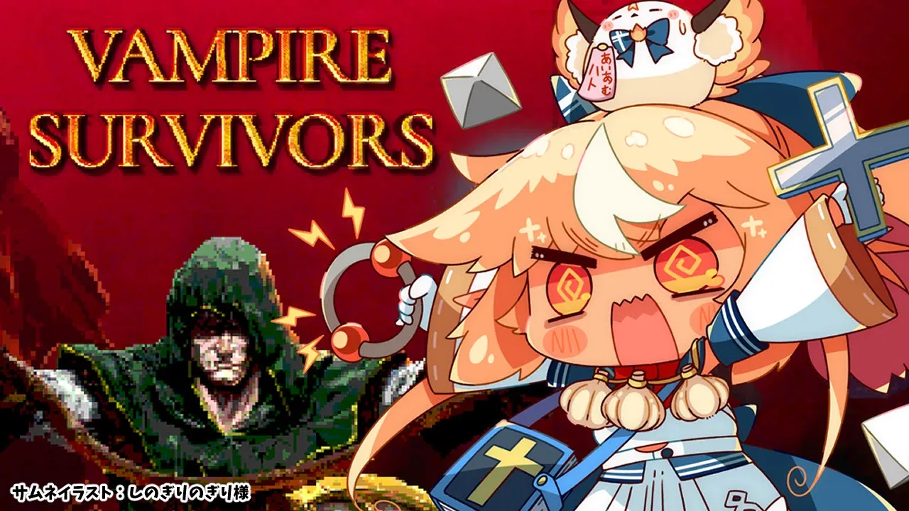 【Vampire Survivors】アプデが来たと聞きました【不知火フレア/ホロライブ】
