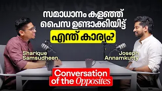 വലിയ സ്വപ്‌നങ്ങൾ Chase ചെയ്യും മുൻപ് ഇത് അറിഞ്ഞിരിക്കണം! Money vs Peace with Joseph Annamkutty Jose