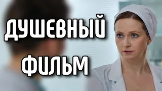 МЕЛОДРАМА, КОТОРАЯ БЕРЁТ ЗА ДУШУ! ФИЛЬМ 2026! "Цветок счастья" НОВИНКА