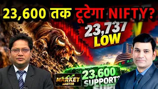Vodafone, BSE, MCX, BEL, GAIL, BHEL, Titagarh, JWL, Ashok Ley., IFCI, SCI के Stocks में क्या करें?