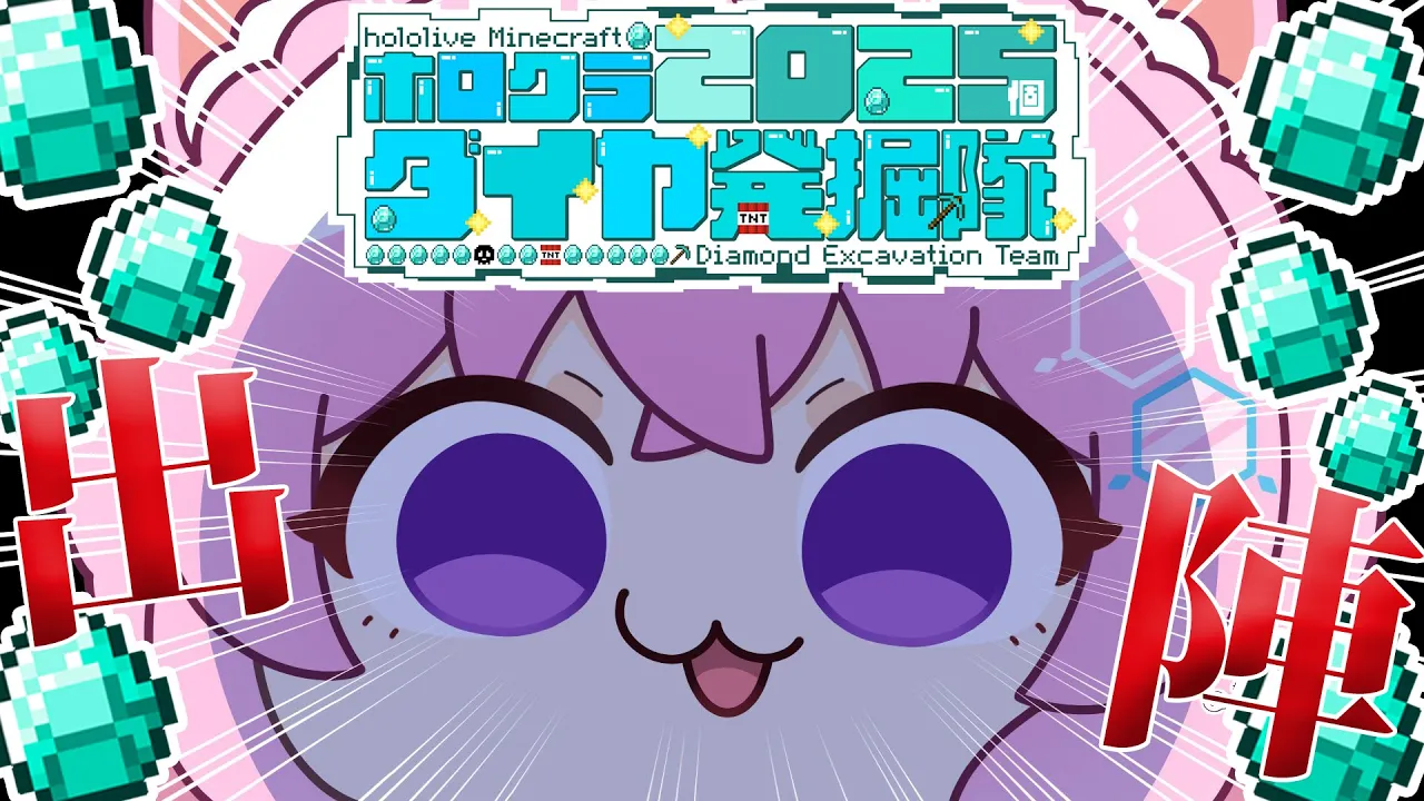 【 #ホロクラダイヤ発掘隊 】Minecraftでダイヤ2025個を集めろ！！前枠で消えたのでダイヤ1つで2%回復するコヨーテ?【博衣こより/ホロライブ】