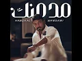 Modmenak Remix - مدمنك ريمكس