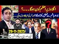 Lagu Who Will Become Pakistan’s Next Prime Minister? Shocking Predictions! | Razi Naama