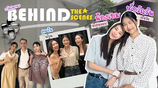 ENG sub | Behind the scenes 🎬 พี่ขวัญรินมาแล้วค้าบบบ | รินไม่มีวันรัก | ทีมกองถ่ายซีรีส์ ✨💖