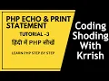 PHP Echo Print Statement Tutorial - 3 PHP Learn PHP Step by Step