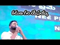 Download Lagu కరుణ గల యేసయ్య  ||  Karunagala Yesayya Song by Robert stoll Anna  ||  The Lord's Church  ||  10-7-24