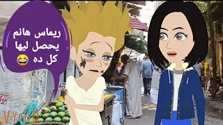 بائعه الطعام الحلقه الرابعه الجزء التانى 