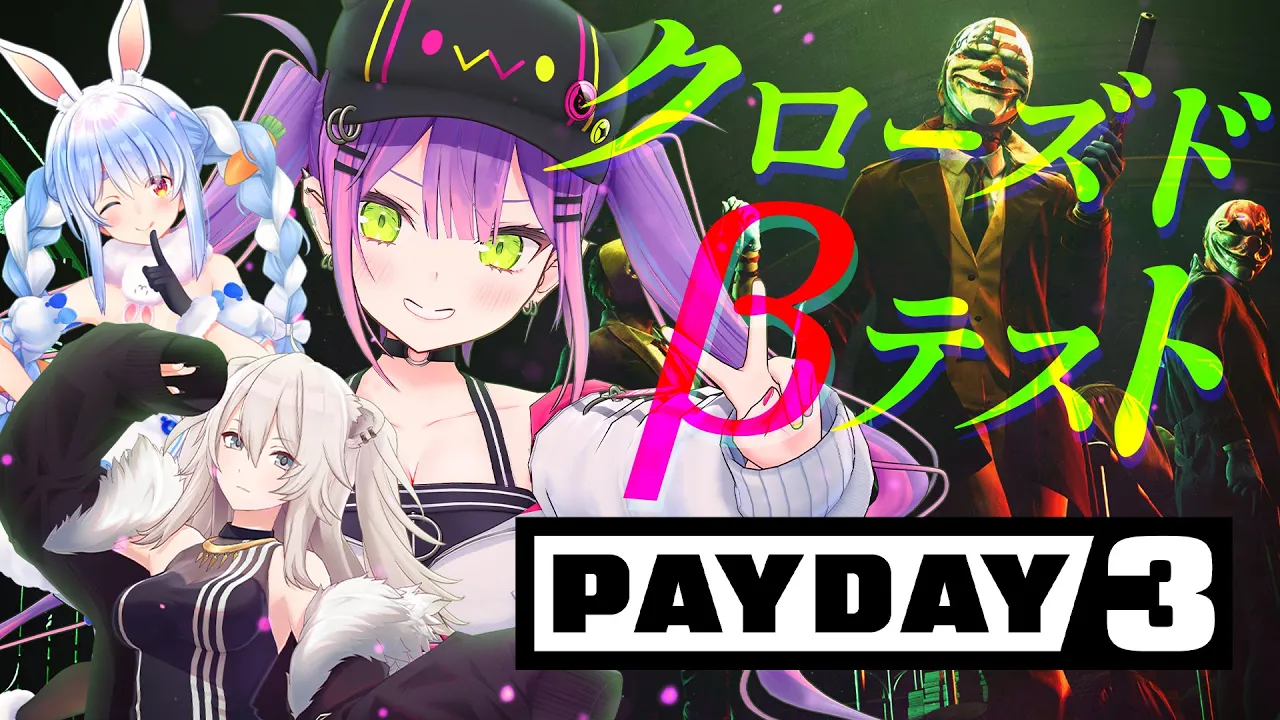 【PAYDAY3 CBT】ステルスできるのか…できないのか…！！PEBOTで挑戦【常闇トワ/ホロライブ】