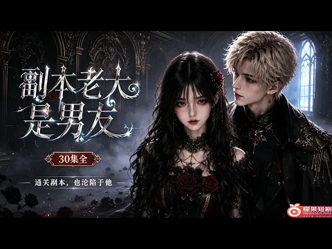 Today's New AI Drama Collection Episode 1