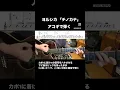 Download Lagu #ヨルシカ #チノカテ #幻燈 #guitar #アコギ #yorushika #chinokate