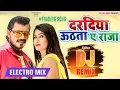 Download Lagu Daradiya Uthata Ye Raja  - #Pramod Premi - DjRemix - #DjRavi
