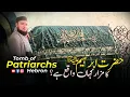 Download Lagu Hazrat Ibrahim (A.S) Ka Mazaar Kahan Hai? | Hebron, Palestine | Tomb of Patriarchs