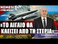 ΥΕΘΑ Δένδιας: «Το Αιγαίο θα το κλείσουμε από τη στεριά» - Νέα «αιρετική» προσέγγιση στην άμυνα