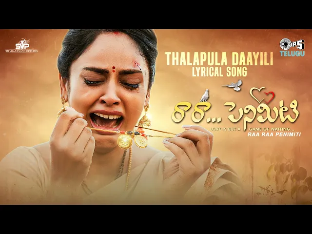 Thalapula Daayili - Raa Raa Penimiti (Telugu song)