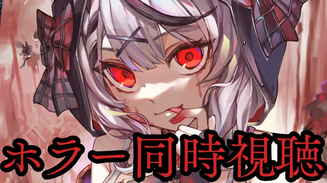 【 メン限 】ホラー映画 同時視聴！ ジェーン・ドウの解剖【ホロライブ/沙花叉クロヱ】