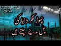 Download Lagu chor fikr duniya ki chal madine chalte hain | New Kalaam | Beautiful Voice. #chorfikarduniya #naat