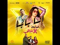 Ana Baba