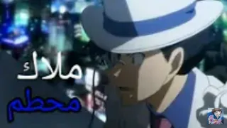 اغنيه ملاك محطم على كايتو كيد من تصميمي 