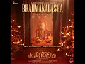 Brahmakalasha (From "Kantara A Legend Chapter 1 - Malayalam")