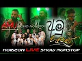 Download Lagu AMU SONG HORIZON live SHOW NONSTOP