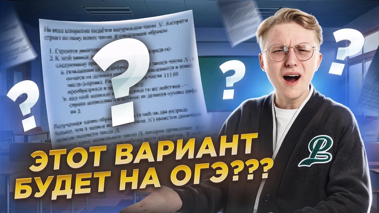 ОГЭ СЛИЛИ! Разбор слива ОГЭ по информатике 2025
