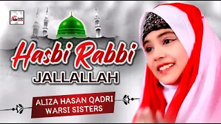 aliza hasan hasbi rabbi tere sadqay main aqa 2021 new beautiful special nasheed