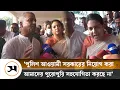 Download Lagu ‘গোপালগঞ্জে হা ম লাকারীদের কোনোভাবেই ছাড় দেয়া হবে না’ | Gopalganj | Samakal News