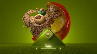 فواصل فنانيس رمضان 2019 مسلسل زلزال يوميا 9 مساء على MBC 1 