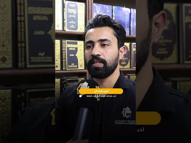 ⁣محطات فتية الكفيل الثقافية على محور بابل   كربلاء تسهم بتقديم خدماتها الثقافية لقرابة 8 الاف زائر