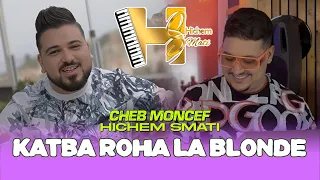 Cheb Moncef Hichem Smati 2024 Katba Rouha La Blonde أنا لوكازيون لي تجي خطرة فلعمر 
