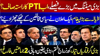 PTI’s Political Comeback? Major Decisions in Key Meeting | Big Message From Adiala Jail | Rana Azeem