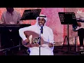 ذكرى - وش اخباري بصوت برهان | Zekra - Wsh Akhbari - Borhan [حفلات فوكالي جدة]