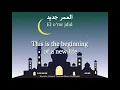 Naama - El lila eid (Tunisian lyrics & English translation) | نعمة - الليلة عيد