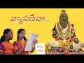 Download Lagu Bhagavan Sri Vedavyasa bhajans by Nithya \u0026 Advaitha