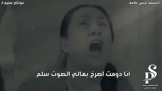 المنشد حسن علامه لكل من فقد اباه دمت اصرخ بعالي الصوت سلم يا طير ستوري حزين مونتاج سليم ابو هدير4k 