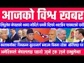 Download Lagu लिपुलेक नेपालको भन्दा मोदिले धम्की दिएको भारतिय पत्रकारको दावी विश्व खवर Bishwo Khabar lipulek News