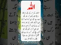 Download Lagu Islamic Best Quotes #trending #islamicquotes #goldenwords #shorts #viral