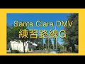 Santa Clara DMV Route 10 11 October 2023